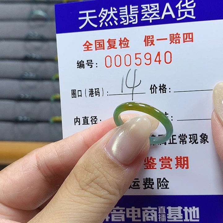 翡翠未镶嵌戒圈5940