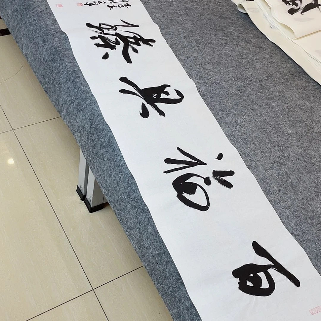 书法中书协会王军138×34