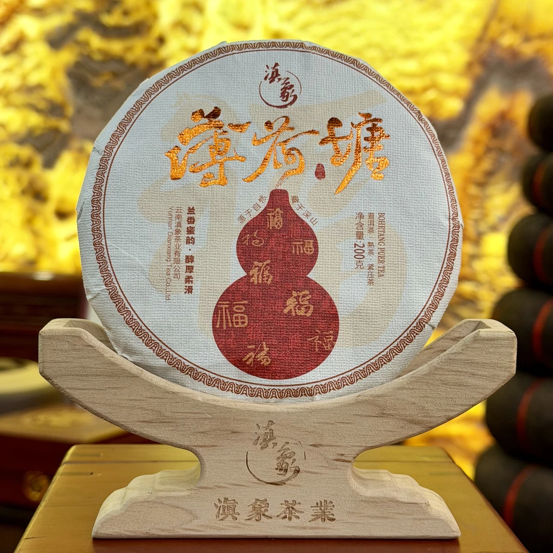 【云南滇象普洱茶】2025年薄荷塘 熟茶200g 6饼