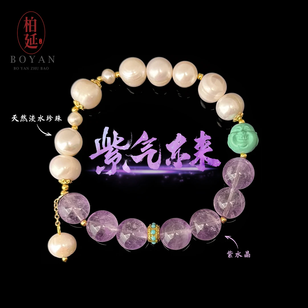 【紫气东来】天然淡水珍珠手串气质轻奢时尚百搭原创女款单圈HT0468