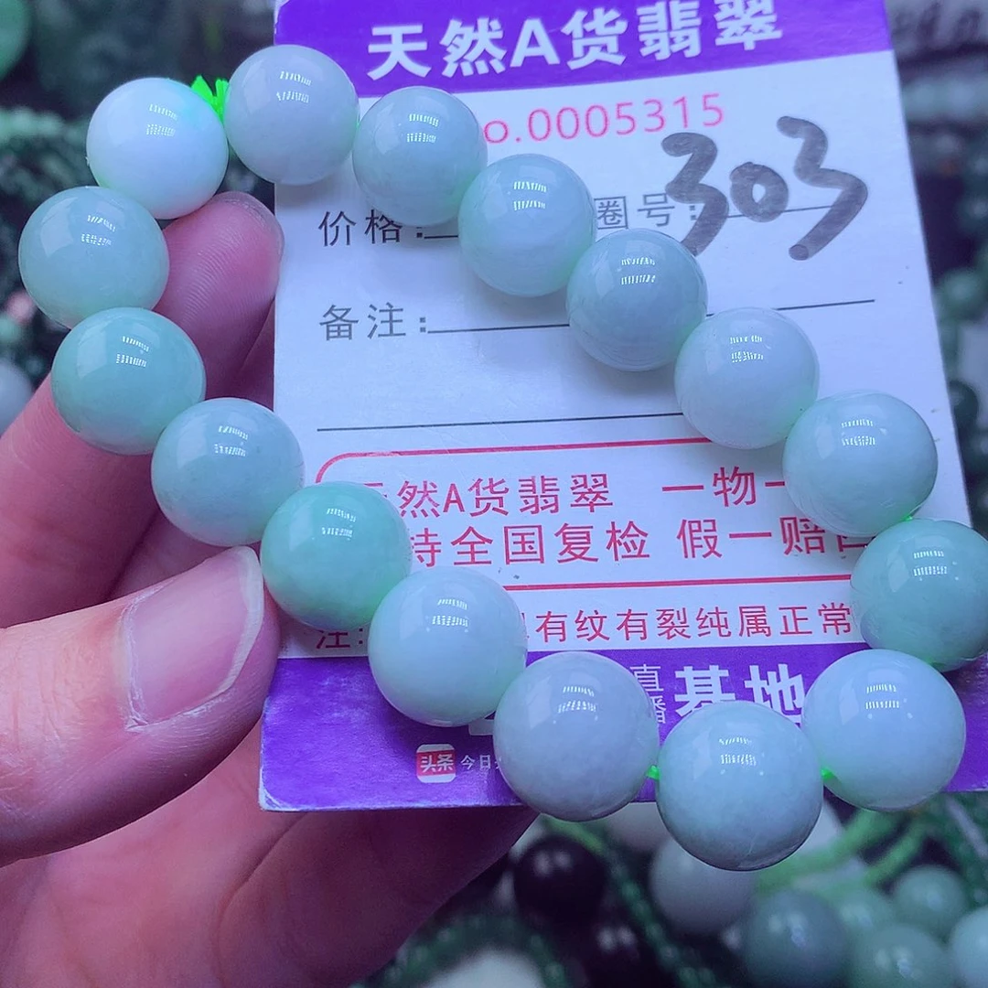 翡翠毛衣链未镶嵌