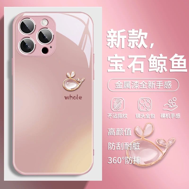 宝石鲸鱼适用于苹果/华为/小米/vivo/OPPO高级感轻奢简约手机壳