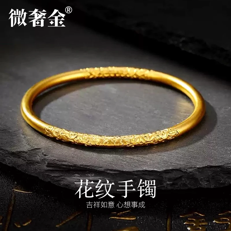 【灵动专享】足金999卷草纹手镯