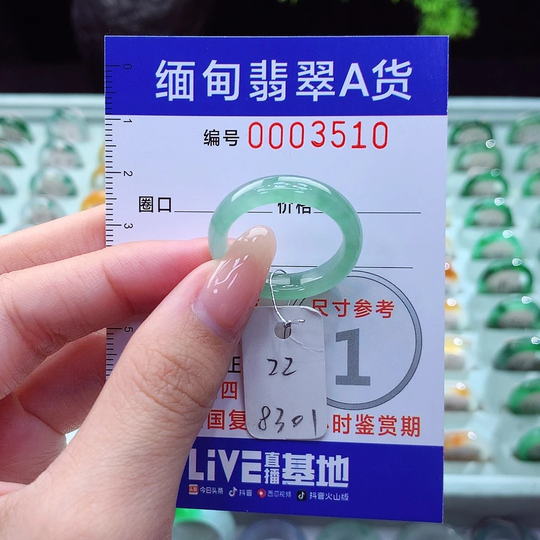 翡翠戒指未镶嵌22号