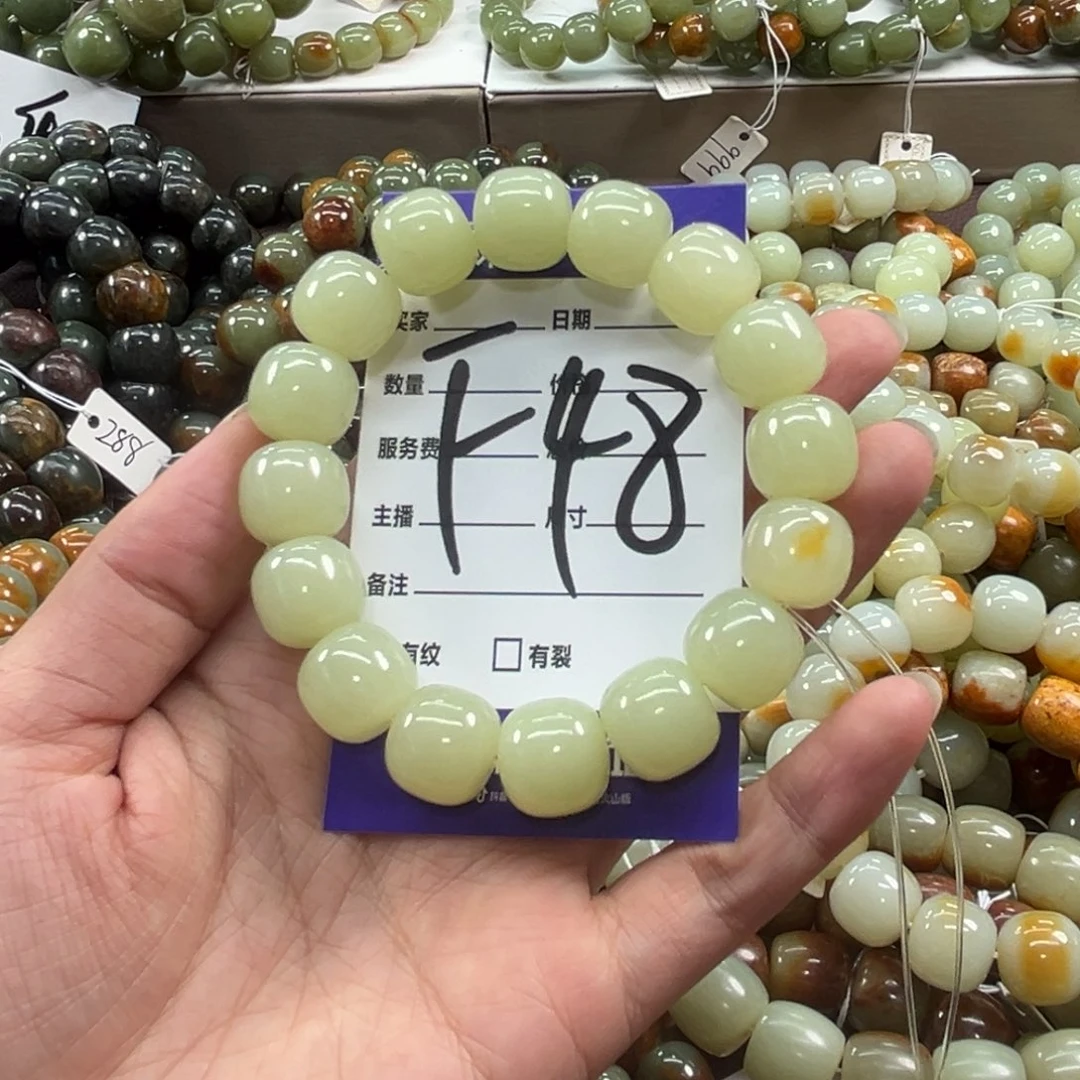 未镶嵌手链和田玉李*