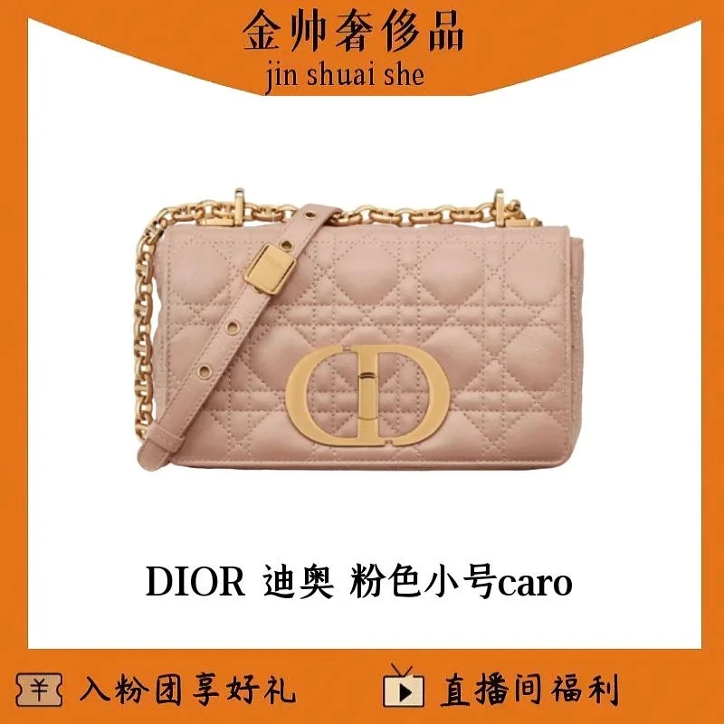 99新 DIOR/迪奥 粉色/小号/caro/单肩包/B4903