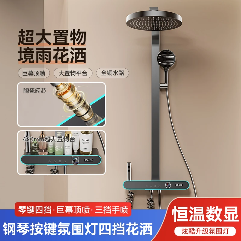 九牧王全铜暗装贴墙增压大置物架淋浴花洒套装浴室卫生间喷头全套