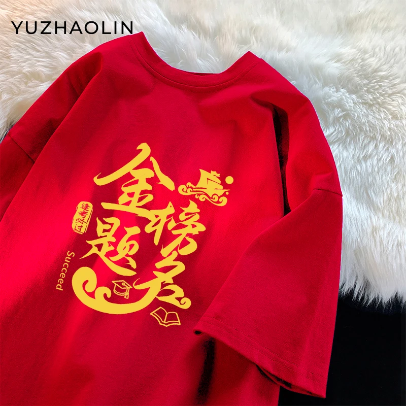 2025金榜题名中考高考考试专用短袖t恤男女加油满分夏季学生班服