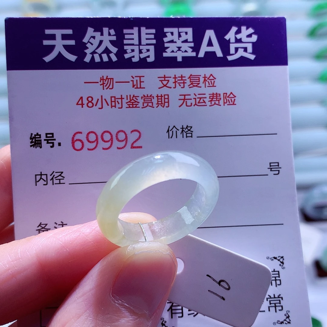 翡翠未镶嵌戒指翡翠