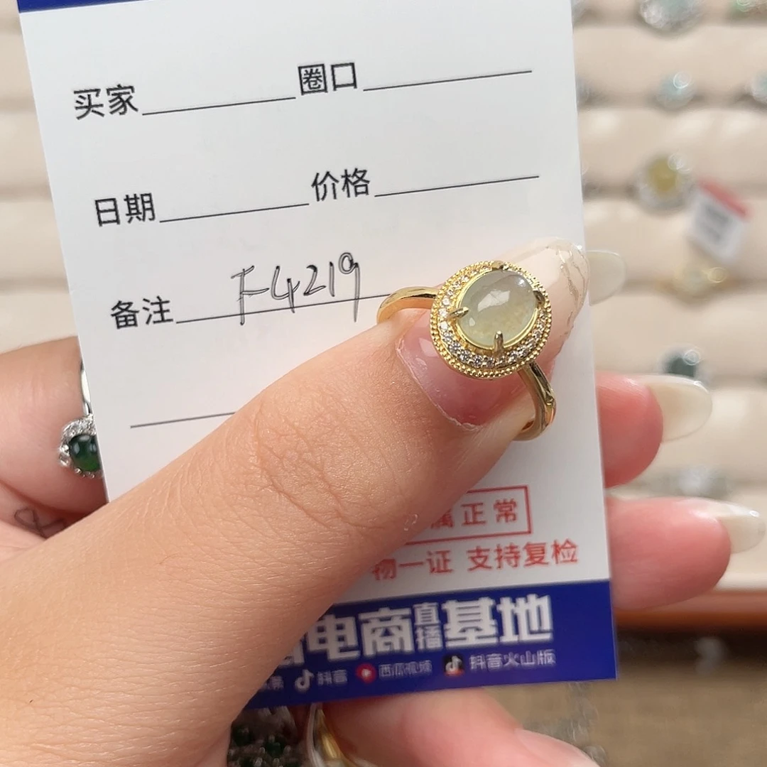 ****翡翠戒指未镶嵌天然翡翠戒指f4219