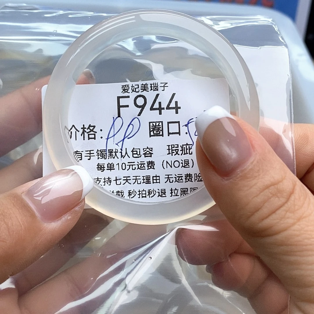 M***初玛瑙/玉髓未镶嵌手镯944