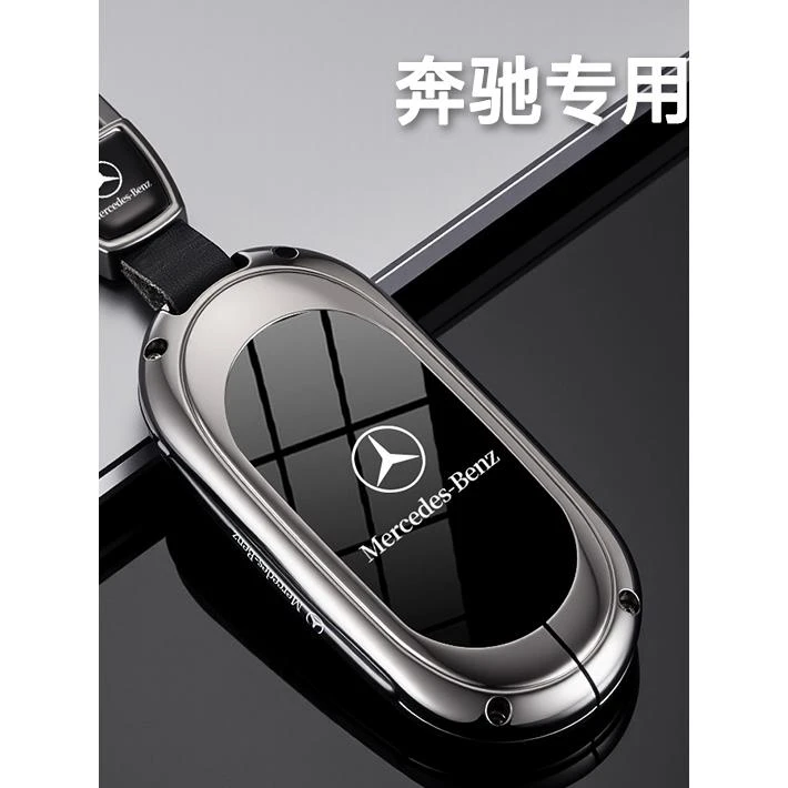 2025款奔驰CLE260钥匙套24-25款CLE300/CLE53专用汽车装饰男壳扣