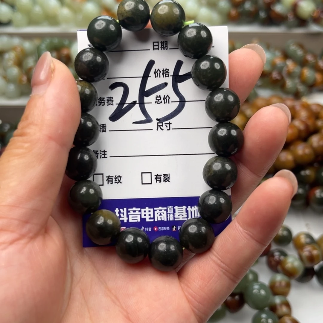 手链未镶嵌透闪石质玉有瑕