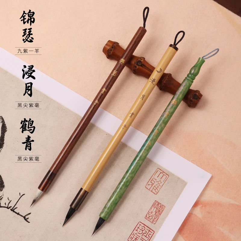 【青予定制】锦瑟-鹤青-浸月  黑尖紫毫 瘦金体小楷小行书毛笔