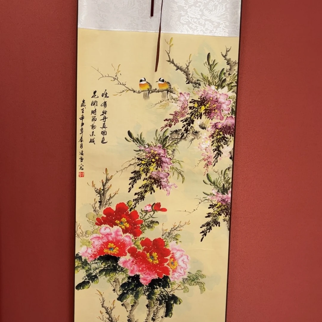 竖款43/140唯有牡丹真国色