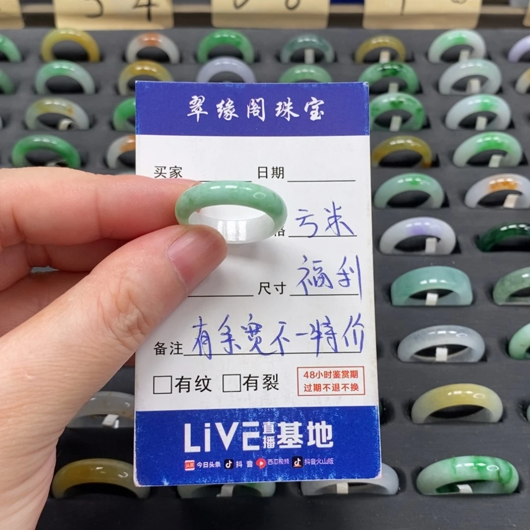 未镶嵌戒指翡翠A货17圈zz