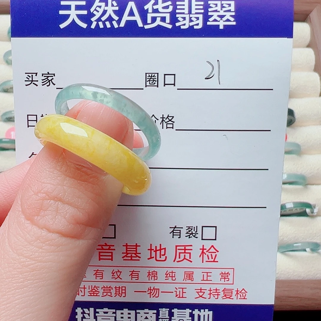 翡翠未镶嵌戒指戒圈