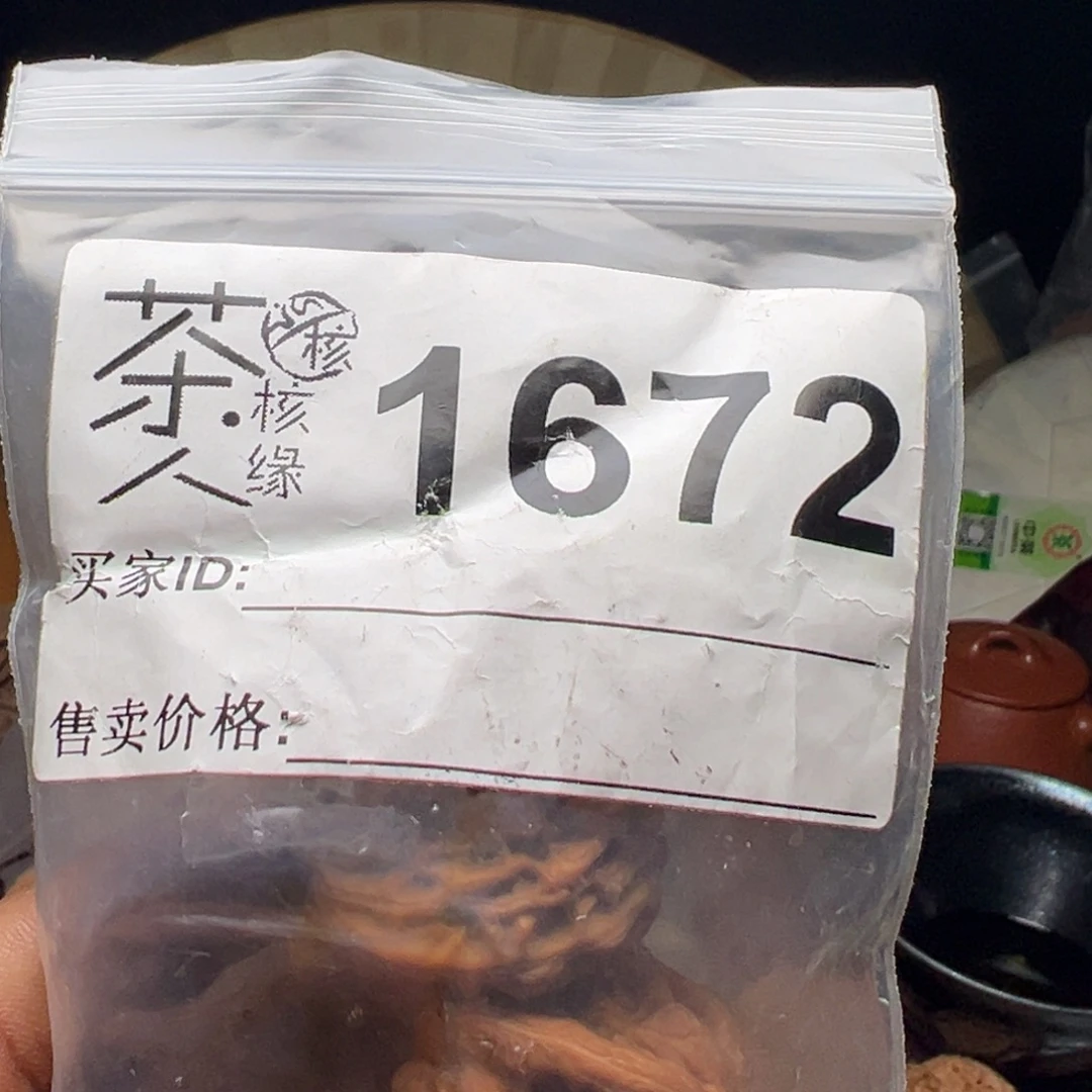 把件文玩核桃今天