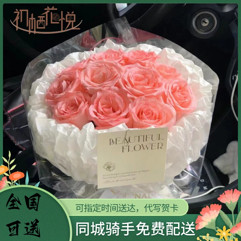 全国可送戴安娜粉玫瑰鲜花同城速递送老婆结婚订婚告白鲜花小时达