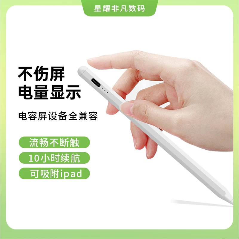 塞尔兰斯通用平板手写笔 DB01
