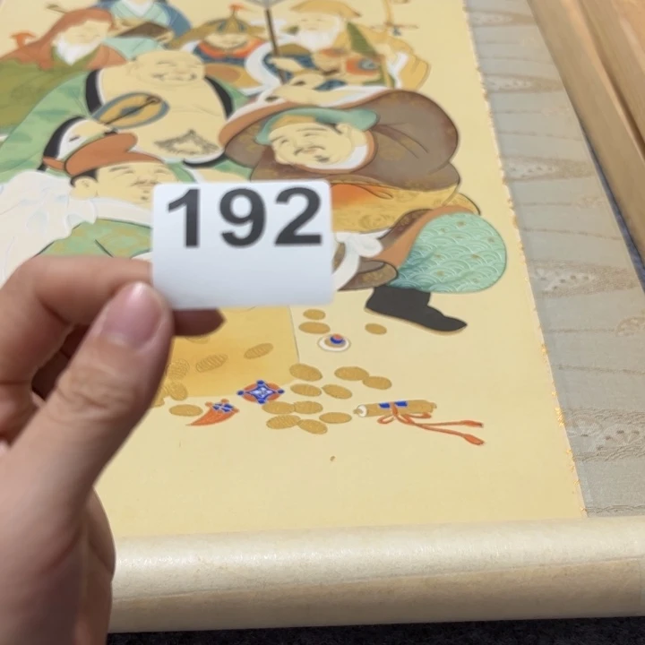 携***爷精品回流老字画啊192