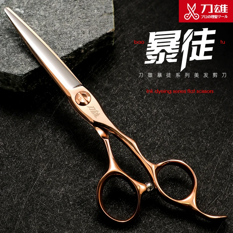 刀雄暴徒美发剪刀玫瑰金理发剪刀专业剪头发综合剪牙剪打薄发型师