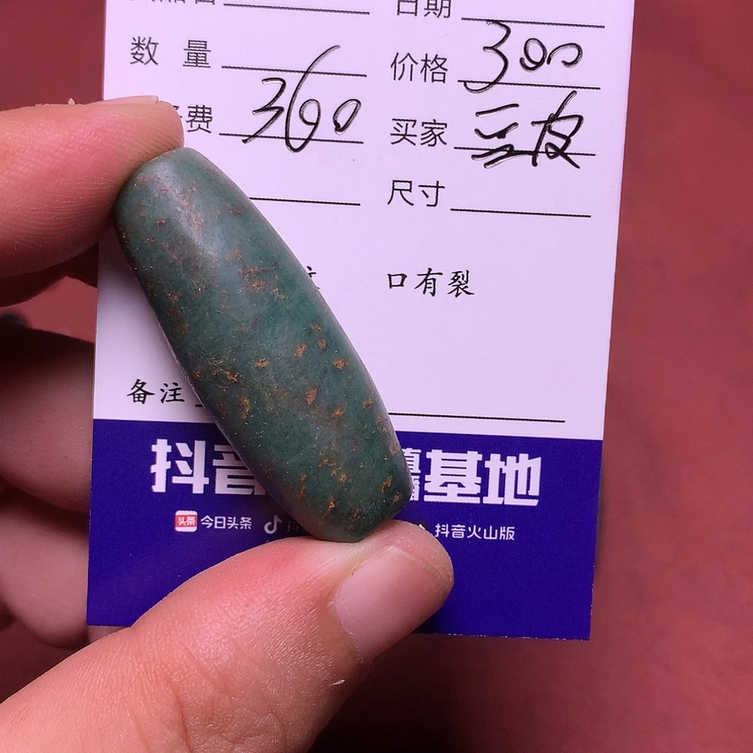 豆***哥琉璃手工艺品西亚古珠
