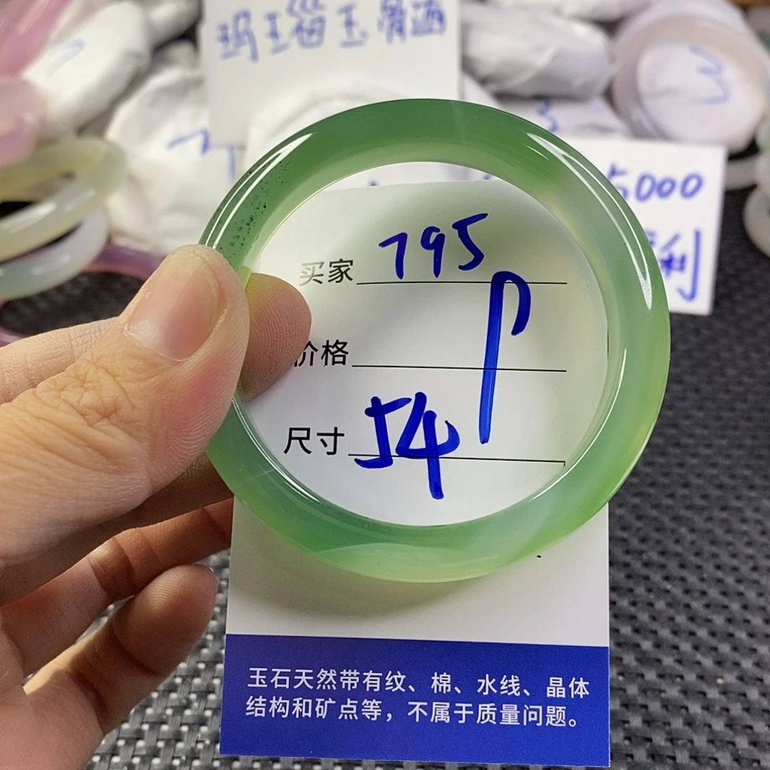 手镯玛瑙/玉髓未镶嵌795