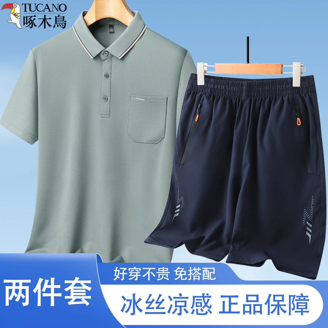 啄木鸟爸爸夏装冰丝套装短袖T恤休闲运动两件套中老年跑步七分裤