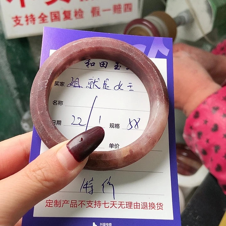 石英质玉手镯未镶嵌姐***王