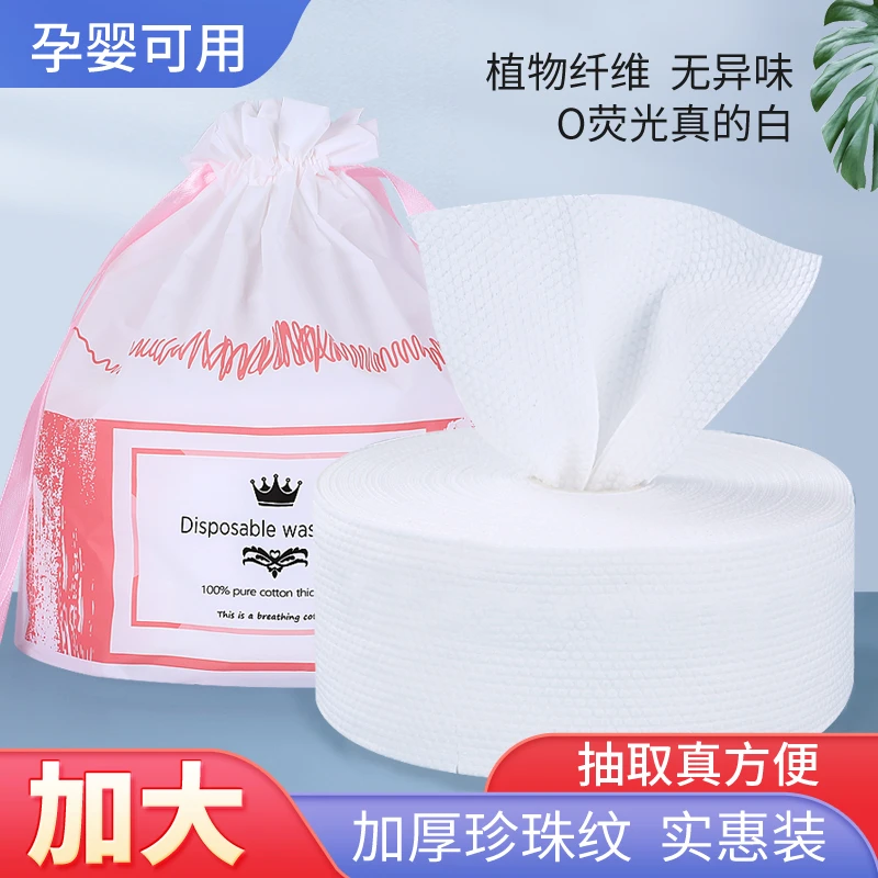 嘉织缘全棉洗脸巾一次性超大卷家庭小孩孕妇美容院专用洁面清晰