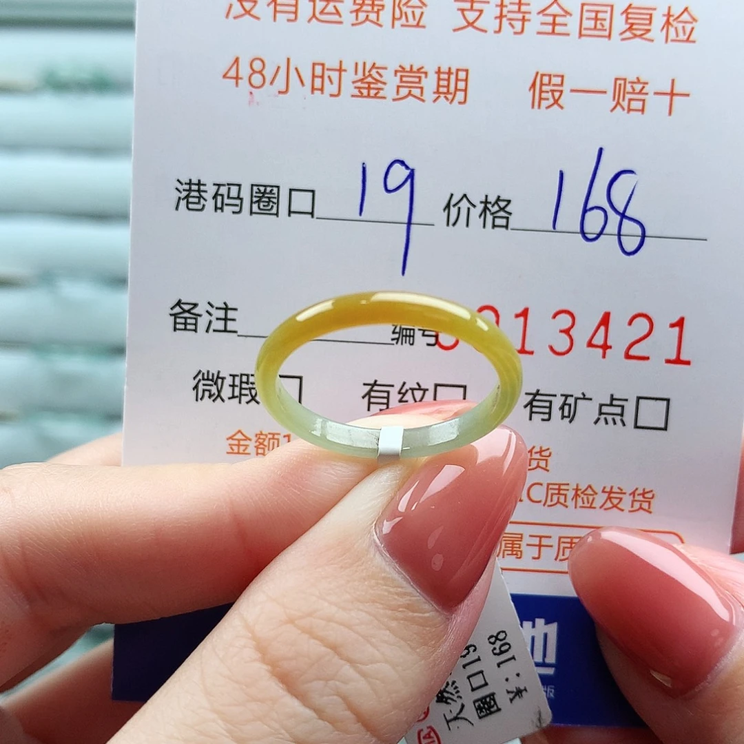 太****翡翠未镶嵌戒指翡翠
