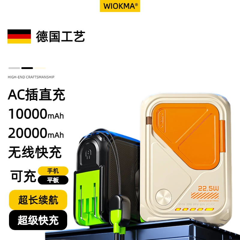 WIOKMA磁吸无线快充充电宝智能双向快充移动大容量通用安卓多功能