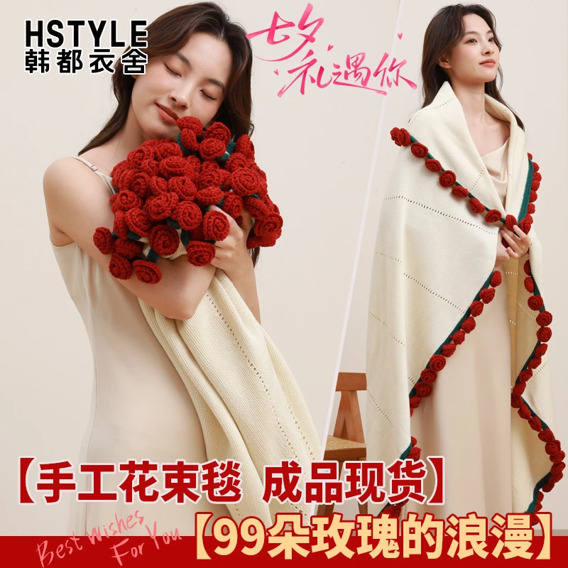 韩都衣舍成品手工花束毯子创意送闺蜜女友七夕节生日礼物钩织披肩