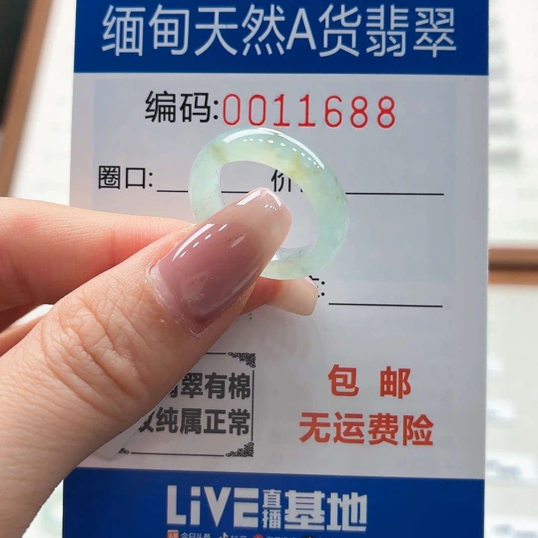 未镶嵌戒指翡翠天然缅甸A货翡翠圈口10