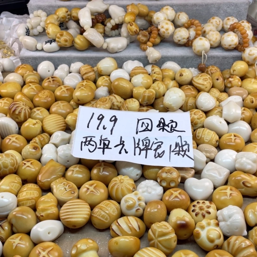 菩提根/象牙果吊坠微瑕象牙果大卡28左右四颗 拍两单卡牌宠一颗
