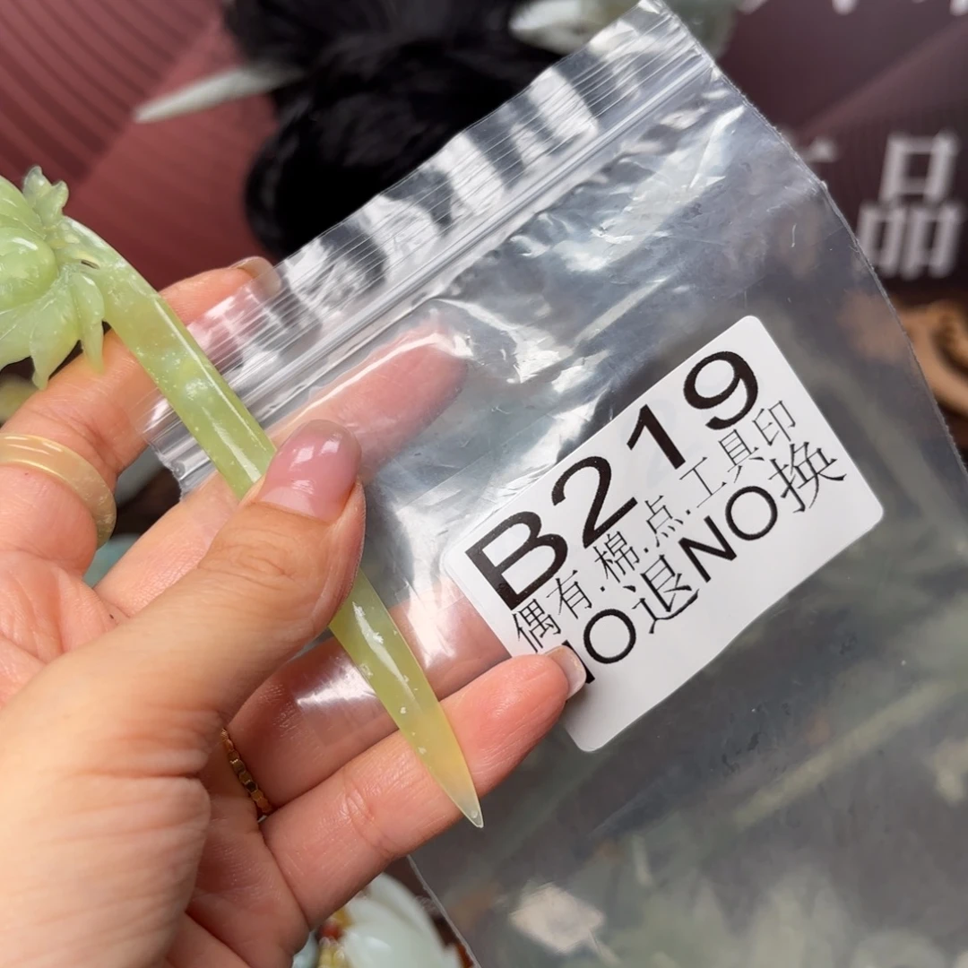 沉****蛇纹石玉合金发饰