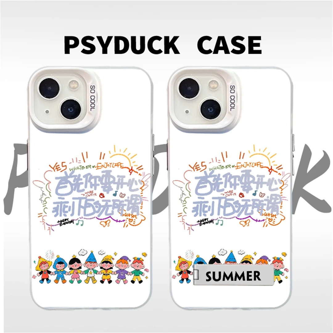 适用苹果华为一加小米首先你要开心彩银白底卡通动漫防摔手机壳