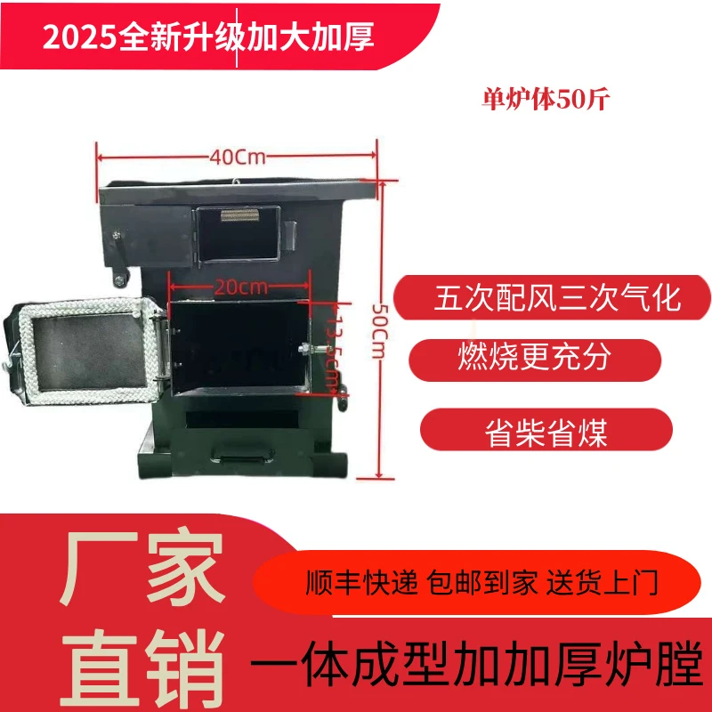 自吸气化炉取暖做饭柴煤两用50平-120平取暖炒菜做饭