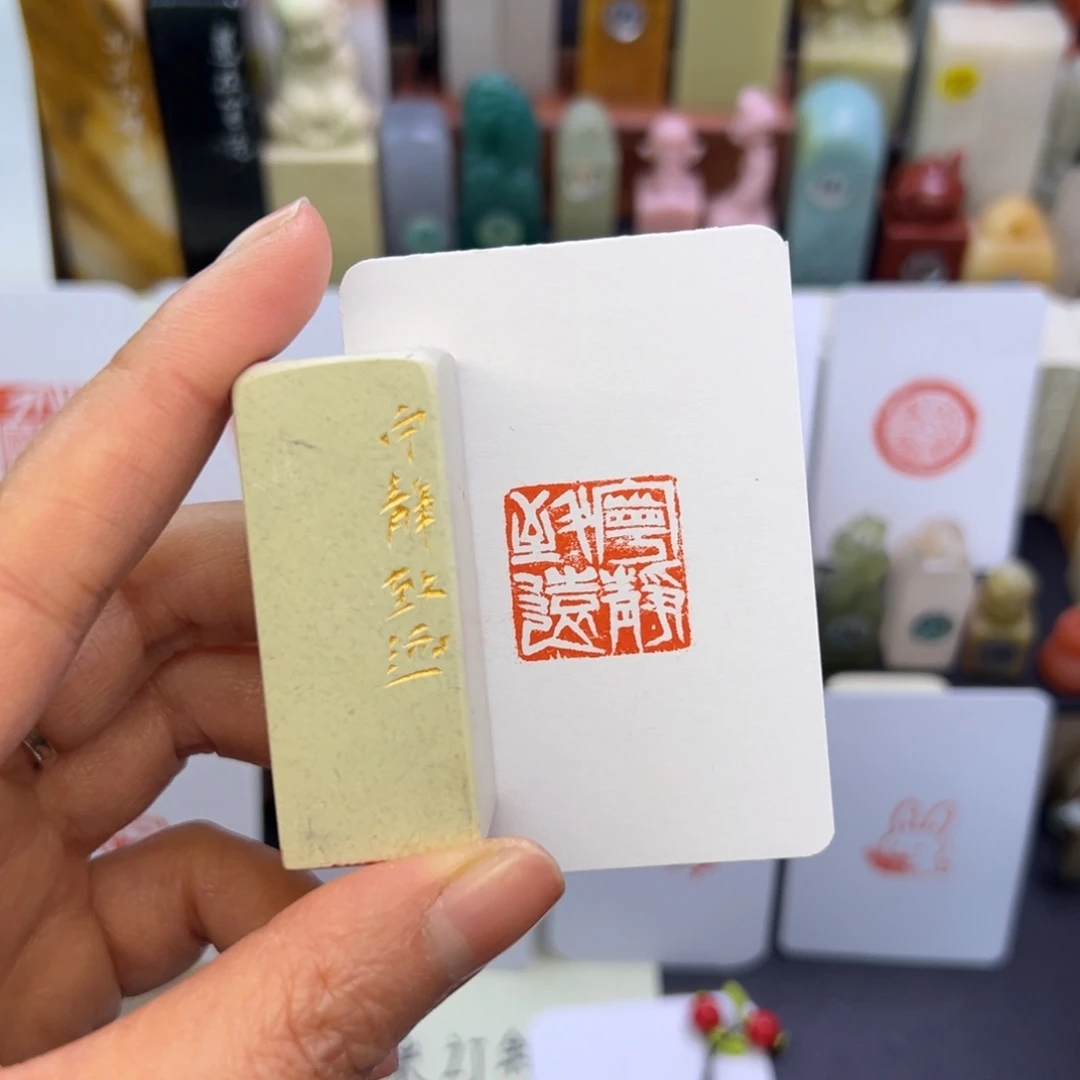 印石寿山石宁静致远2.0