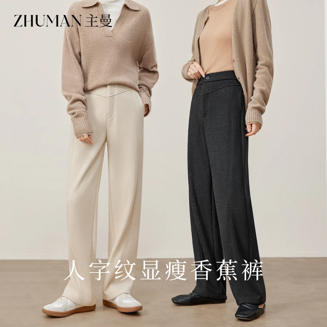 主曼冬季蚕丝绒醋酸羊毛显瘦加绒阔腿裤裤子女款爆款裤子秋冬款女