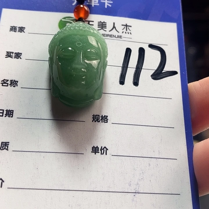 密玉（石英质玉）未镶嵌颈饰