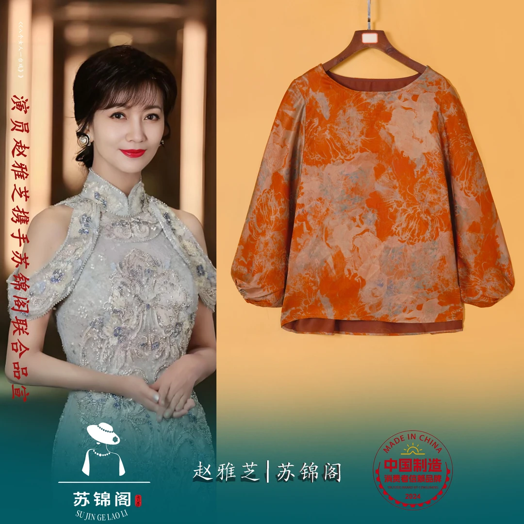 2387-25118苏锦阁印花百分百桑蚕丝香云纱上衣新款气质上档次高贵