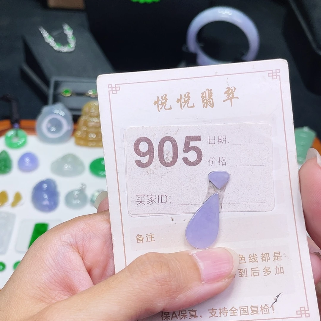 【闪购商品】未镶嵌挂件翡翠裸石