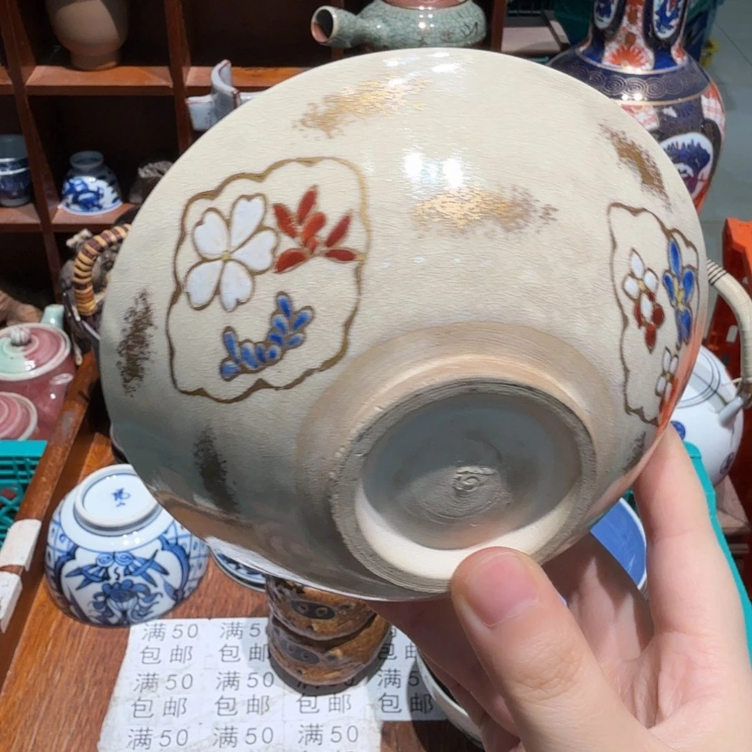 瓷片沁色五十包邮非全新