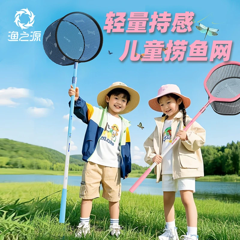 渔之源捞鱼网兜儿童抄网捞鱼网渔网捞小鱼轻量渔网儿童伸缩捞鱼网
