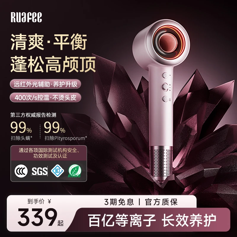 RUAFEE岚斐高速吹风机家用护发等离子不伤发电吹风静音速干吹风筒