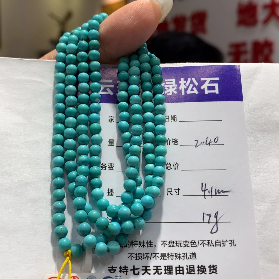 绿松石长链未镶嵌