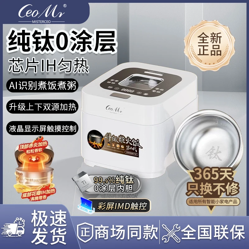 （纯钛99.9）英国总裁先生高端品牌电饭煲3L多功能煲汤煮饭纯钛内胆