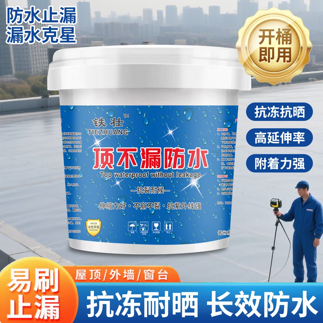 丙烯酸防水涂料顶不漏防水涂料防水涂料厂家外露防水材料抗紫外线